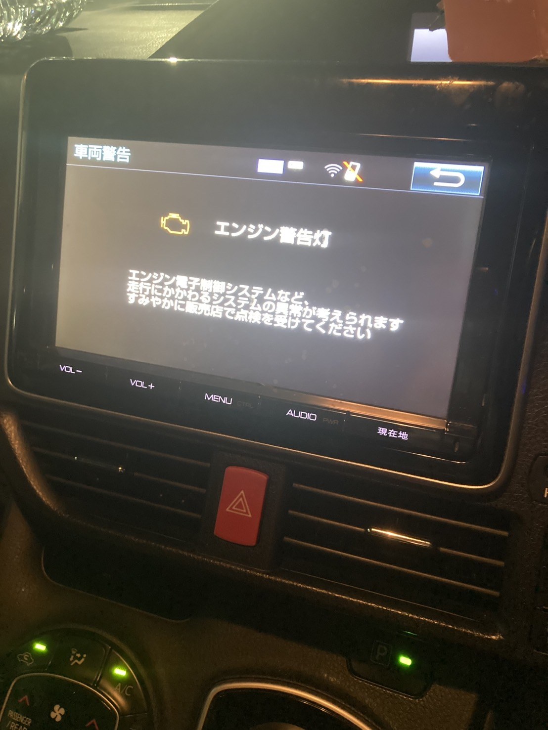 車内の画面にエンジン警告灯の警告表示が出ている様子